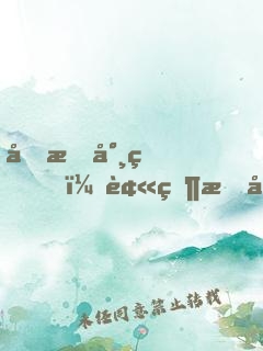 剛成尸王，被當成古董展覽了！